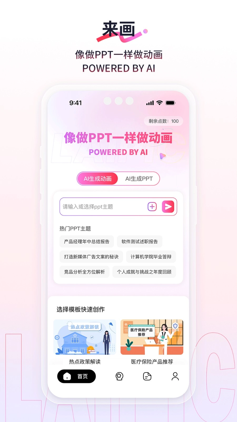 来画最新版图2