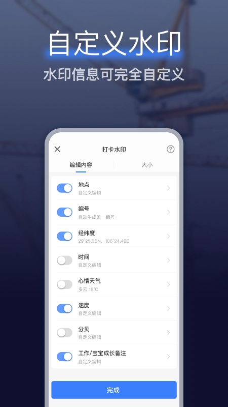 搞定水印相机手机正版图1