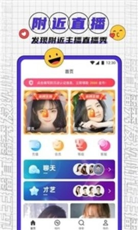 antv官方版图2