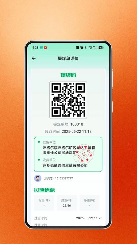 暖城好运官方版图3