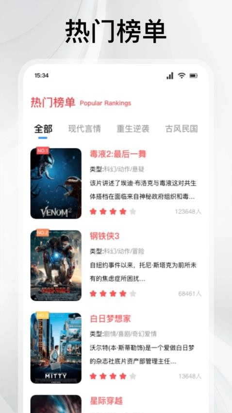 闪影视界安卓直装版图2