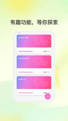 心型图谱官方版图2