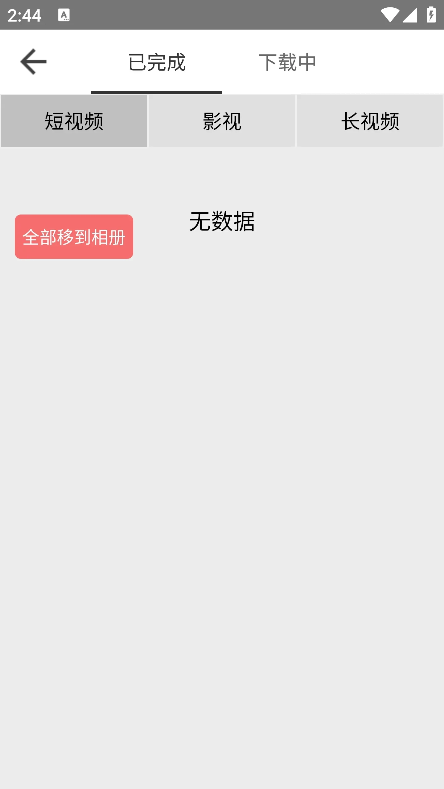 BeautyBOX安卓直装版图3