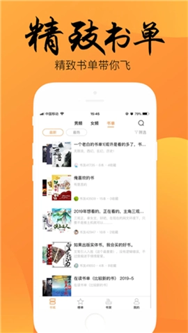 嘿嘿小说手机版图3