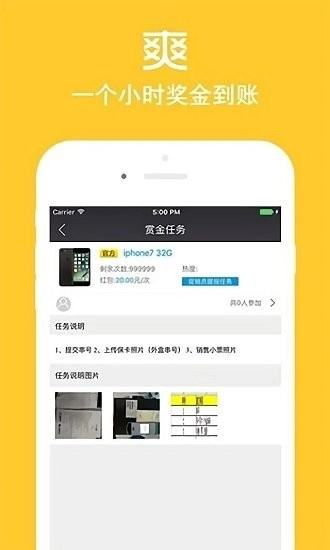 店小蜜安卓直装版图2