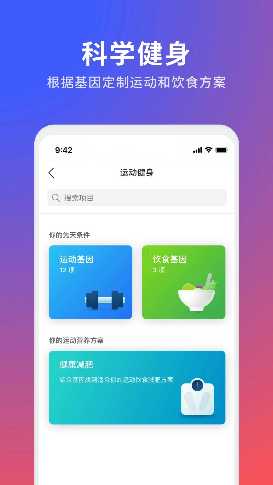 23魔方手机最新版图1
