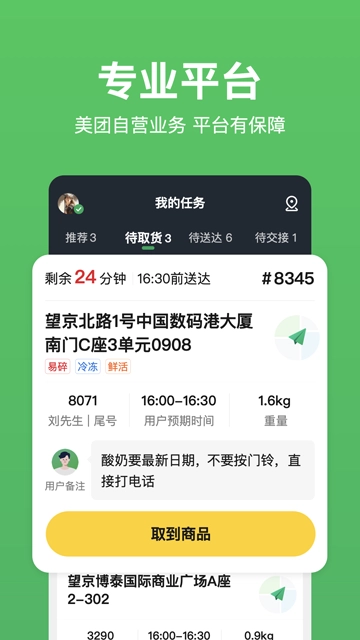 小象超市骑士版图2