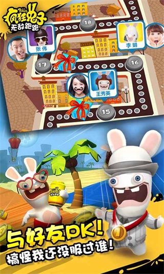 疯狂兔子无敌跑跑钻石版图4