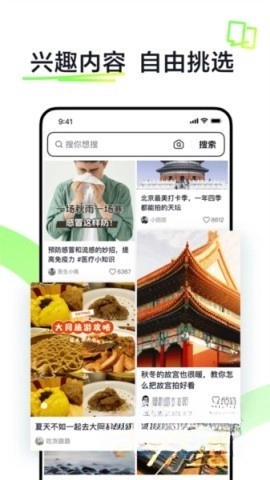 抖音搜索安卓免费版图1