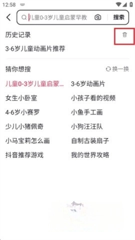 抖音搜索安卓免费版图5