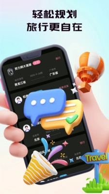 语畔最新免费版图2