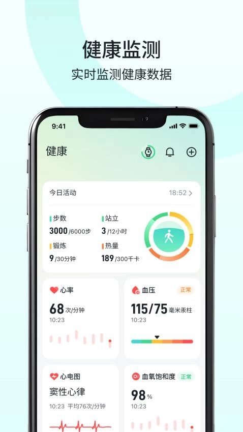 SKGHealth安卓版图4