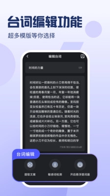 爱看提词器官方正版图4