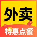 外卖特惠点餐宝