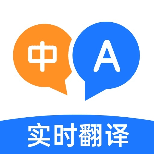 全能翻译家手机版