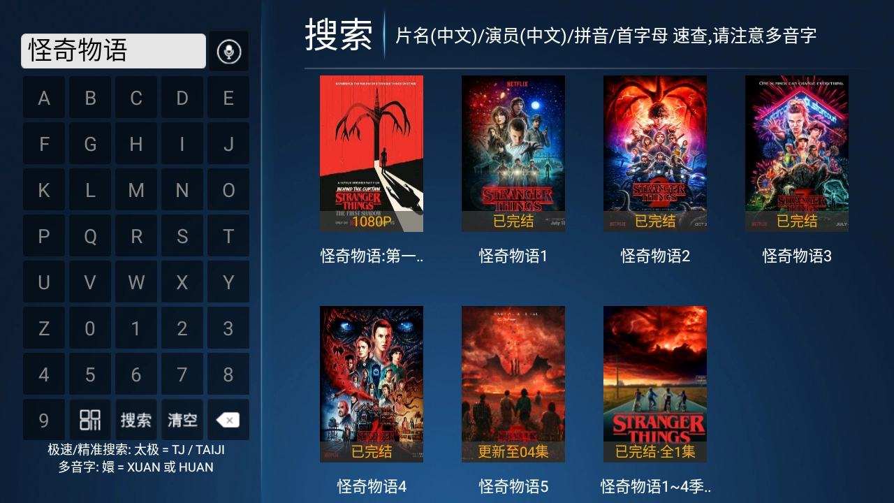 高山影院电视版图4
