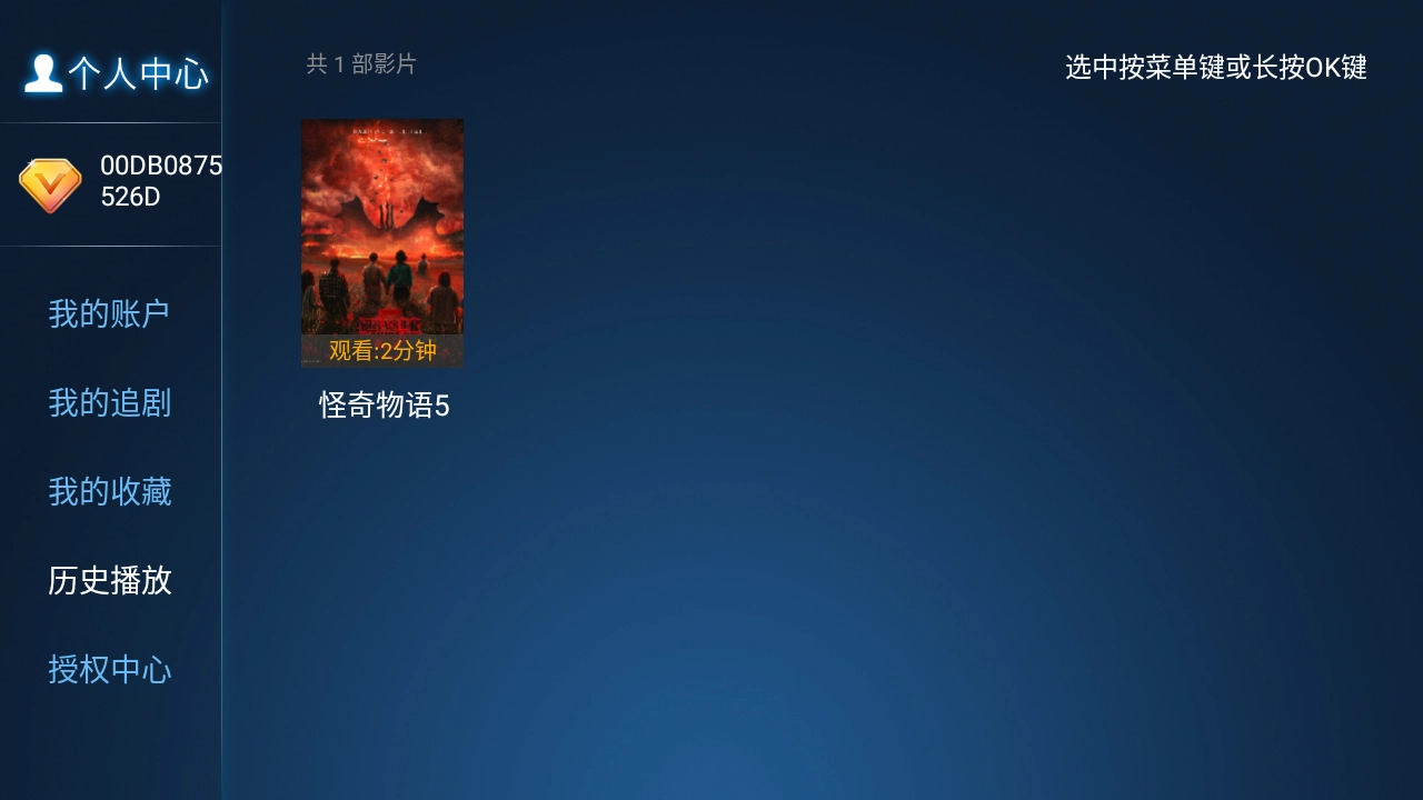 高山影院电视版图1