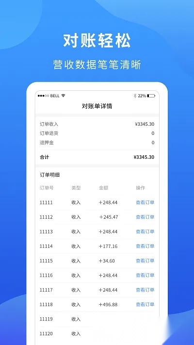 掌厨商家(餐饮店铺管理)手机免费版图2