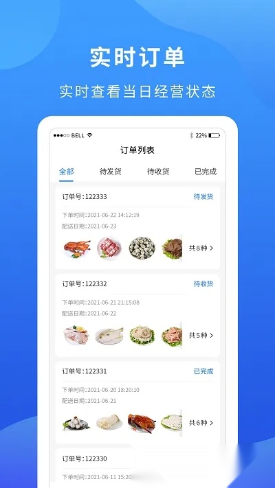掌厨商家(餐饮店铺管理)手机免费版图1