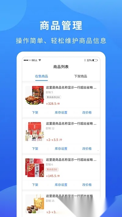 掌厨商家(餐饮店铺管理)手机免费版图3