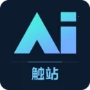 触站AI(AI绘画平台)官方最新版