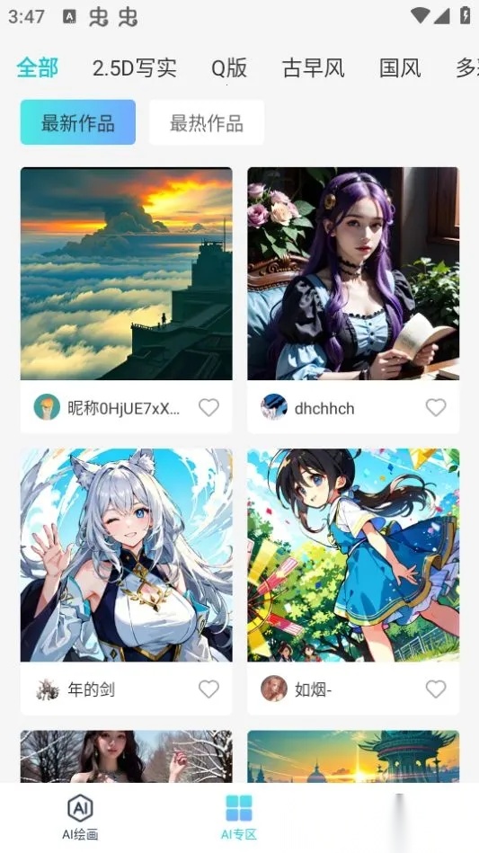触站AI(AI绘画平台)官方最新版图2