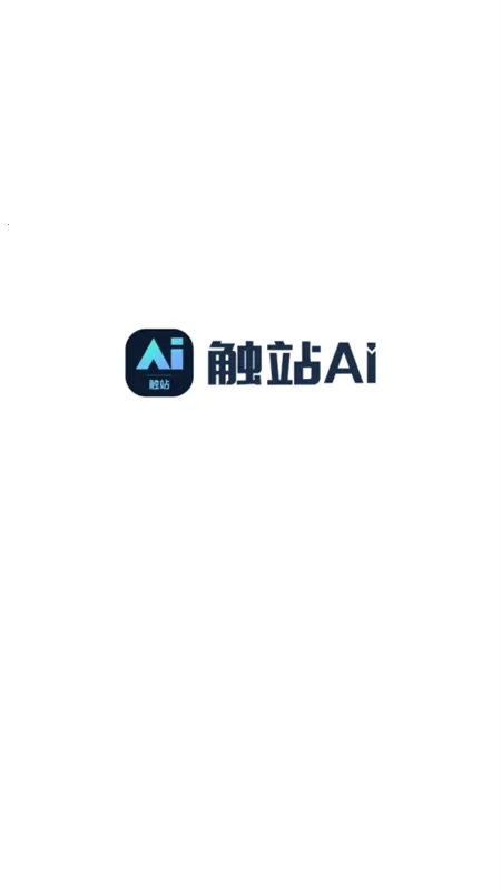 触站AI(AI绘画平台)官方最新版图3