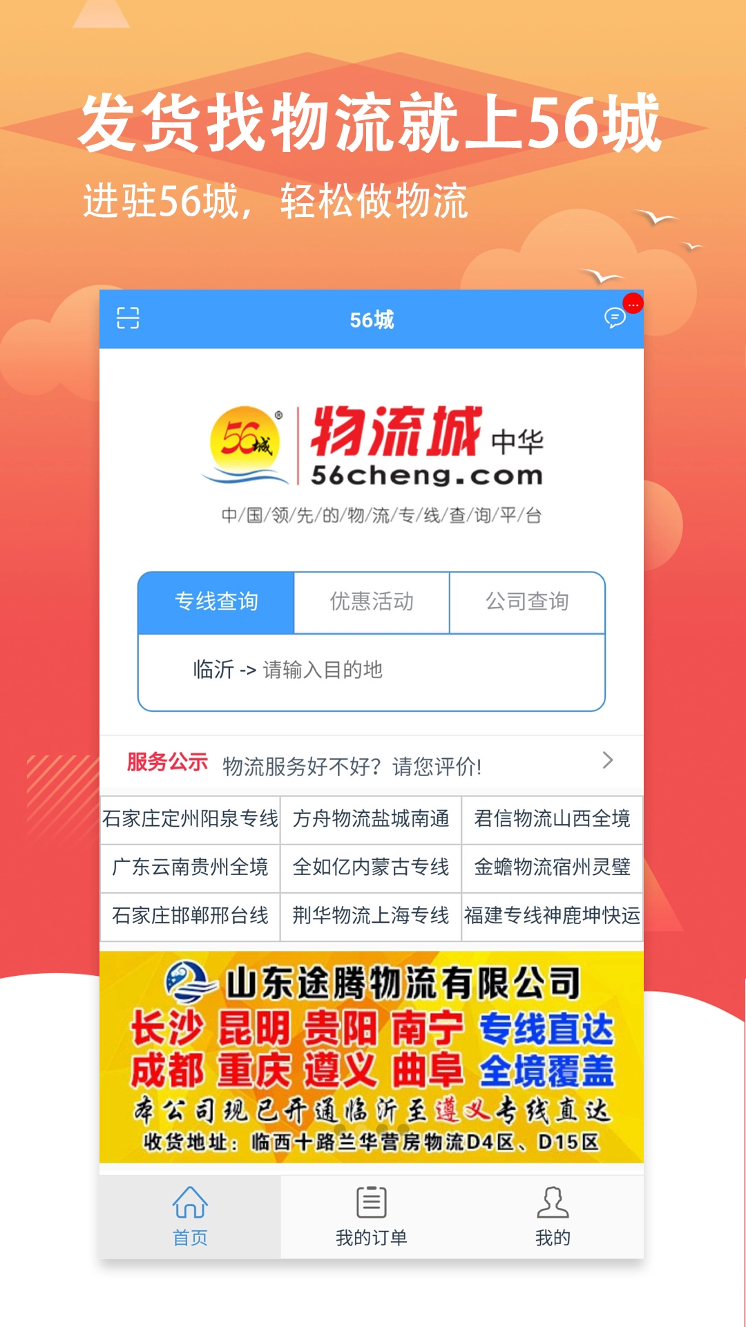 56城最新免费版图3