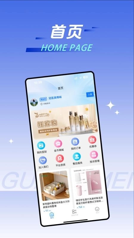 冠医美最新版图1