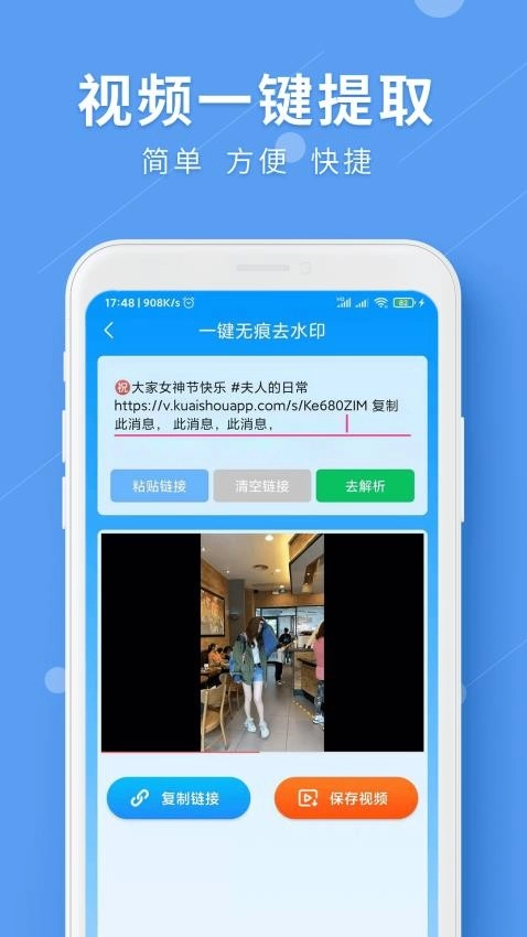 LuLu去水印直装版图3
