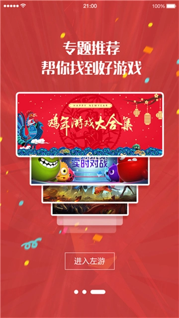 北通厅本免费原版图2
