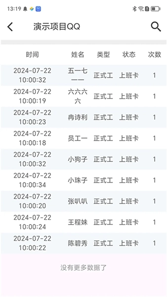 云智洁365最新版图1