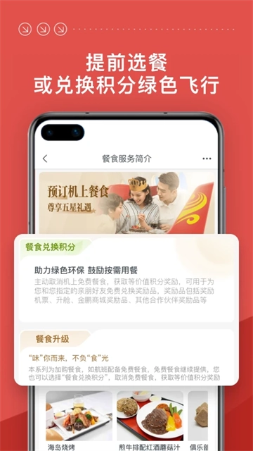 海南航空正版图4