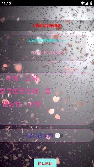 大象直装免费版图4