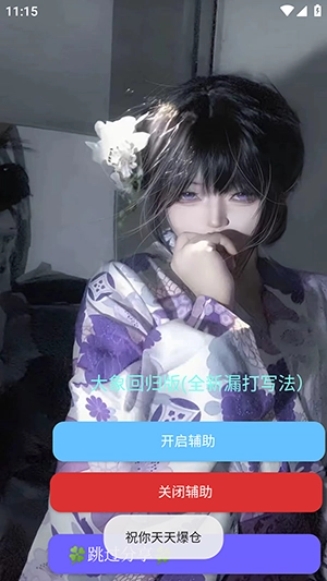 大象直装免费版图2