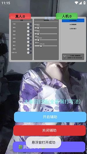 大象直装免费版图1