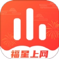 福星上网手机最新版