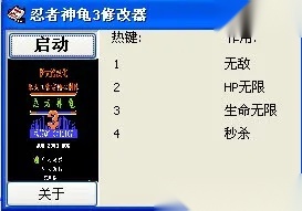忍者神龟32026最新版图2