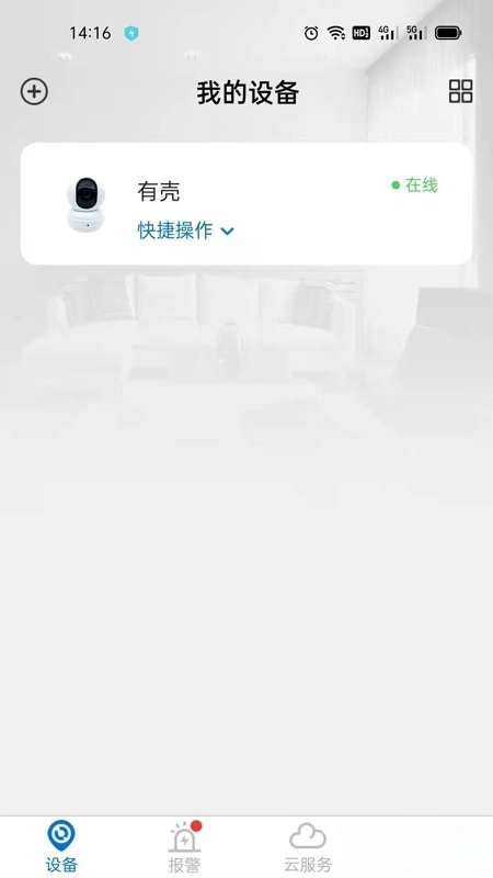HiseeX手机免费版图1