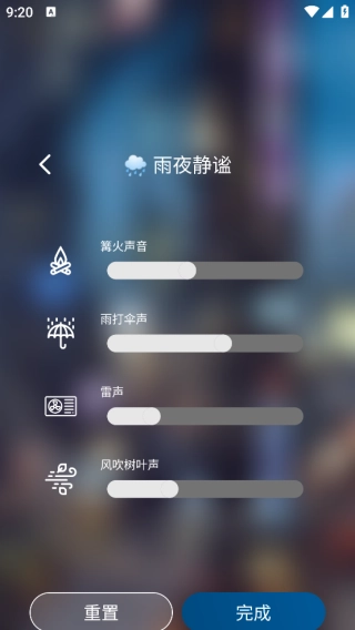 云朵睡眠无广告版图4