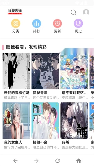 ​爱漫画通用版图1