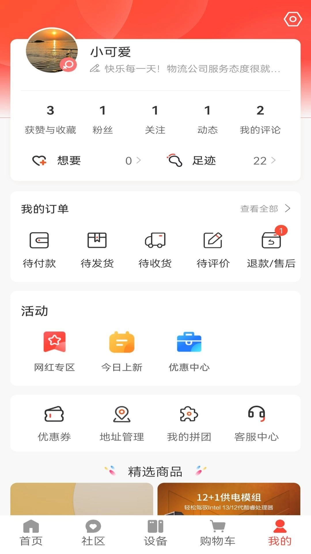 恒熹爱手机正版图4