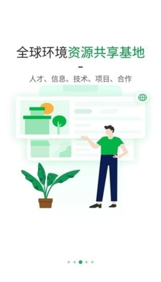 绿巢手机最新版图2