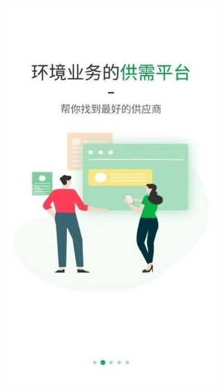 绿巢手机最新版图3