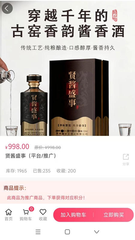 广品汇直装版图4