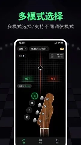 调音大师2026免费版图4