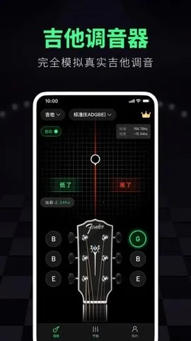 调音大师2026免费版图2