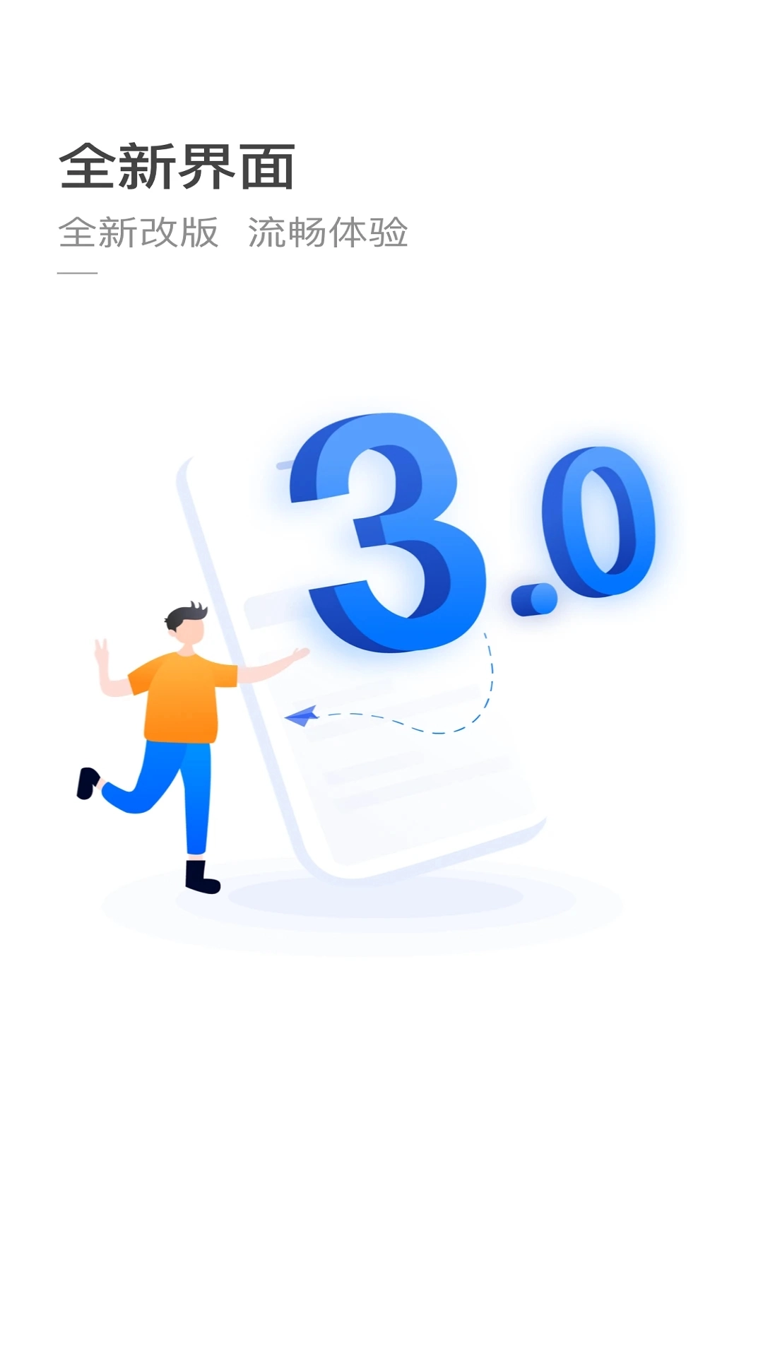 杭州公交(杭州公共交通)官方最新版图4
