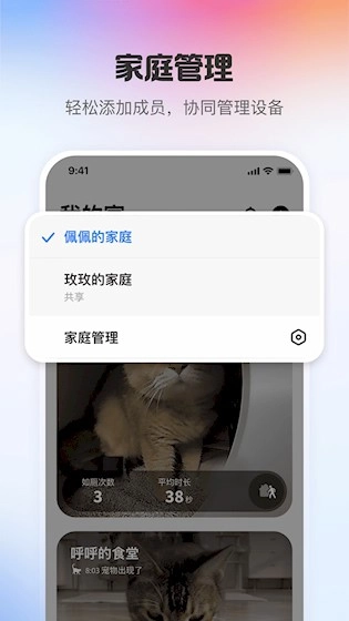 小佩宠物官方最新版图1