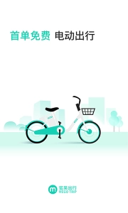 蜜果出行手机最新版图1